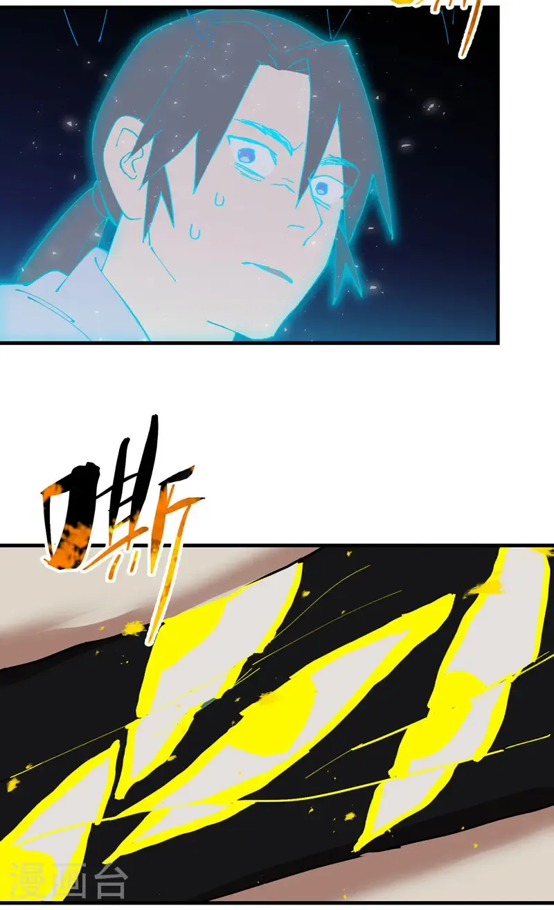 第199话 背后的阴谋 第16页