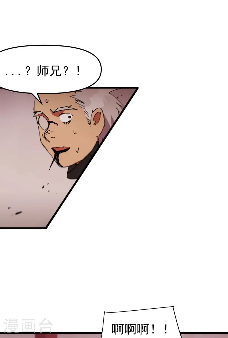 第199话 背后的阴谋 第20页