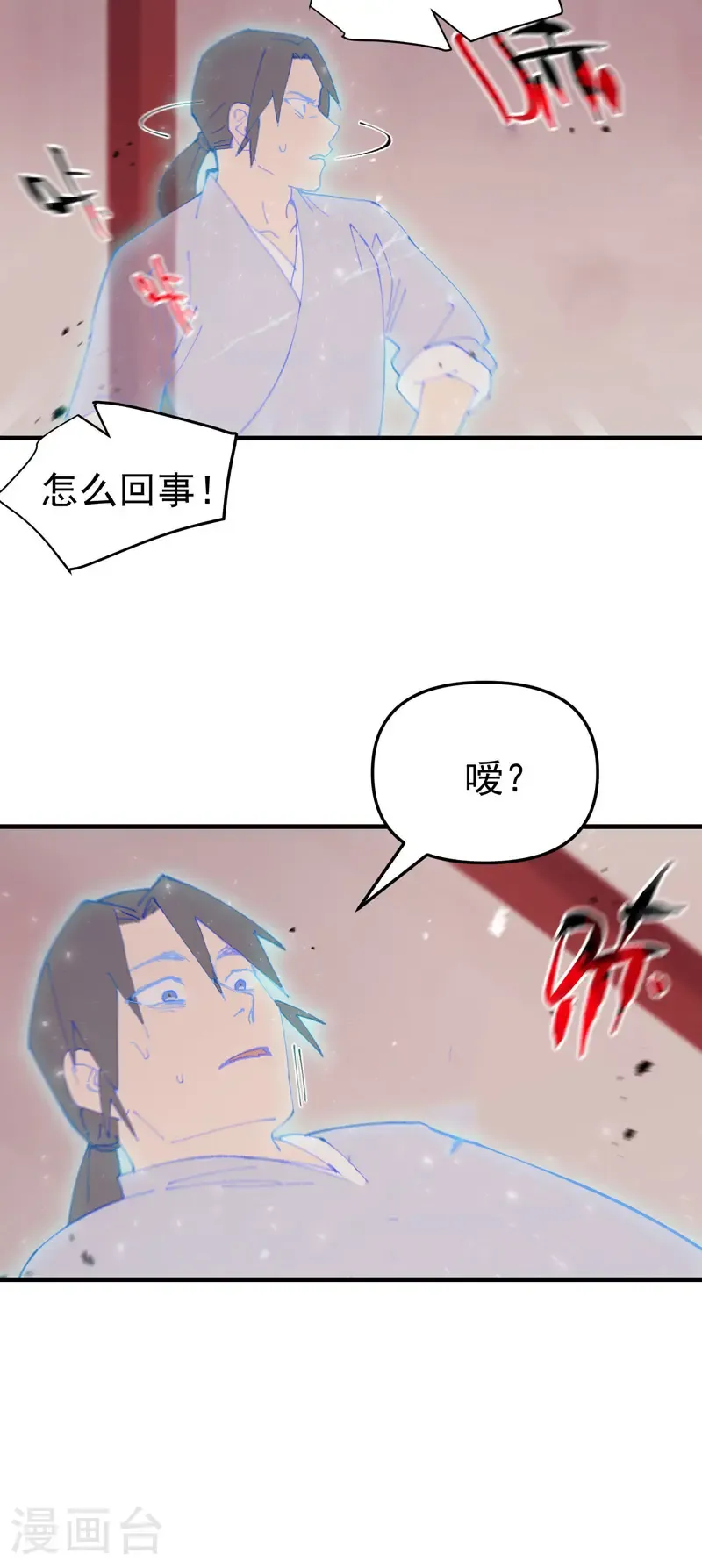 第199话 背后的阴谋 第21页