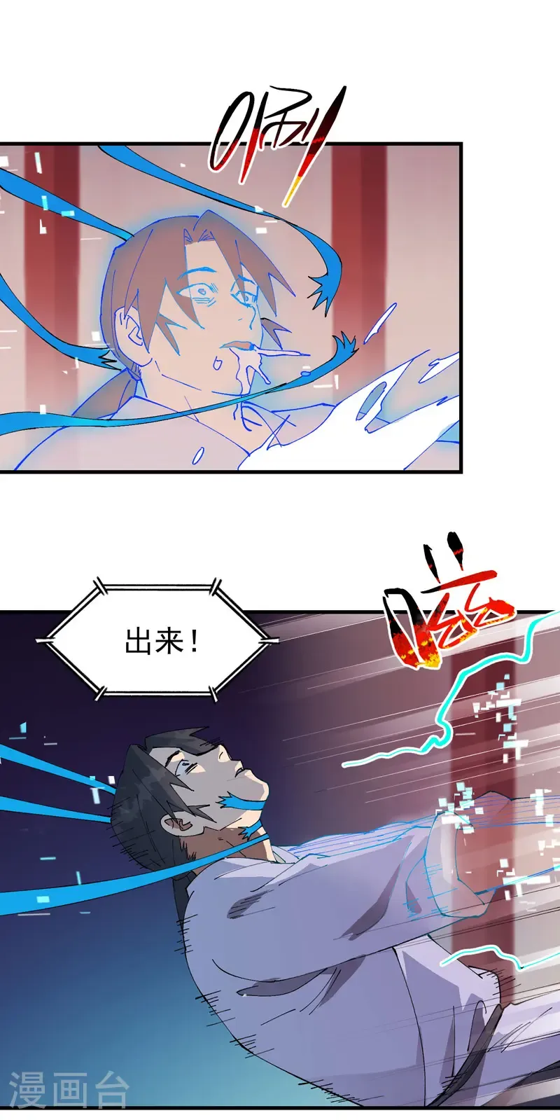 第200话 目的不明 第1页