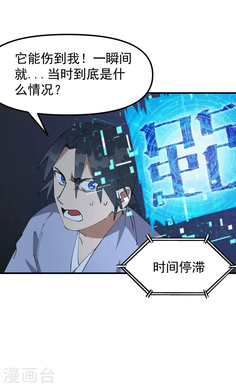 第200话 目的不明 第5页