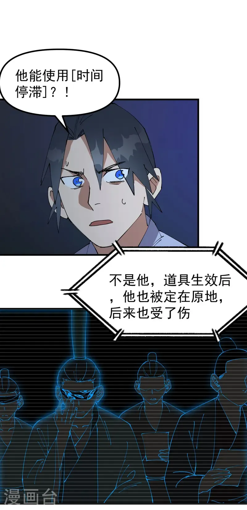 第200话 目的不明 第8页