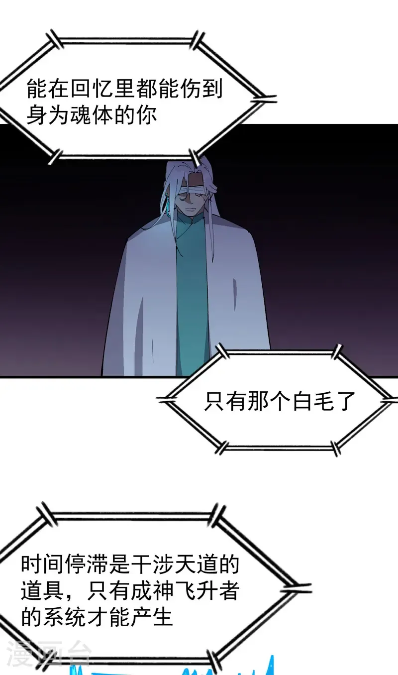 第200话 目的不明 第10页