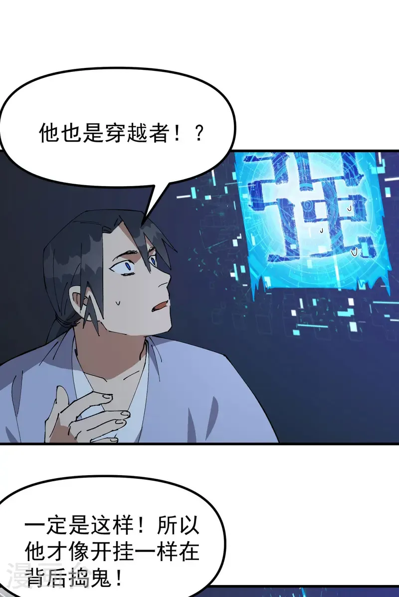 第200话 目的不明 第12页
