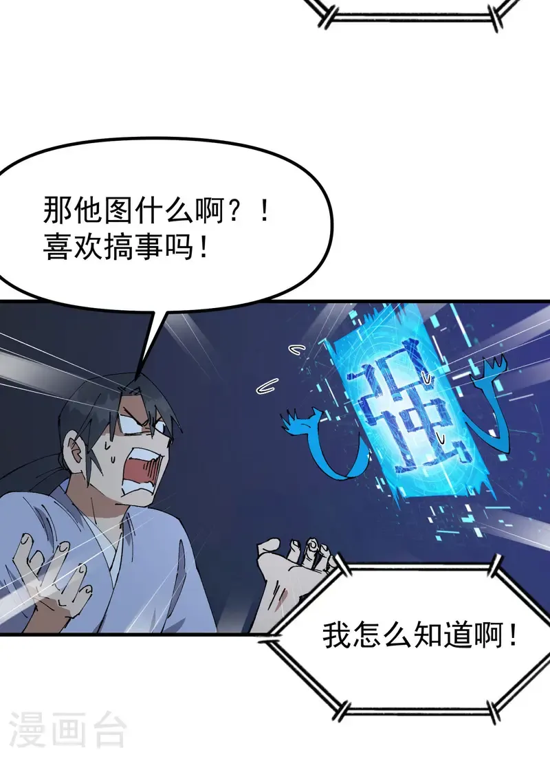 第200话 目的不明 第17页