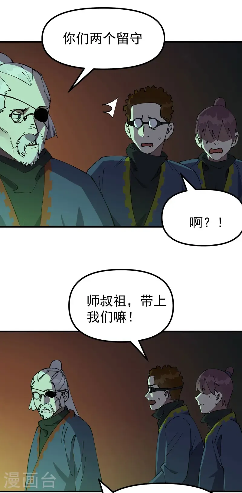 第202话 老虎！ 第6页