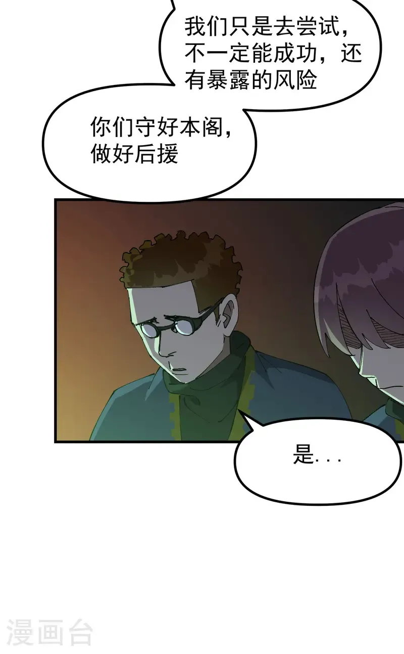 第202话 老虎！ 第7页