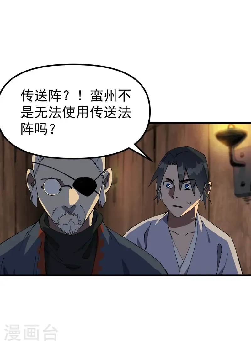第202话 老虎！ 第9页
