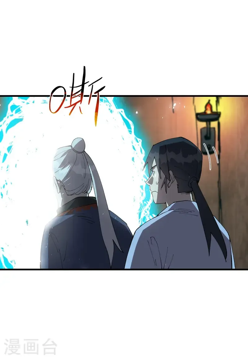第202话 老虎！ 第13页