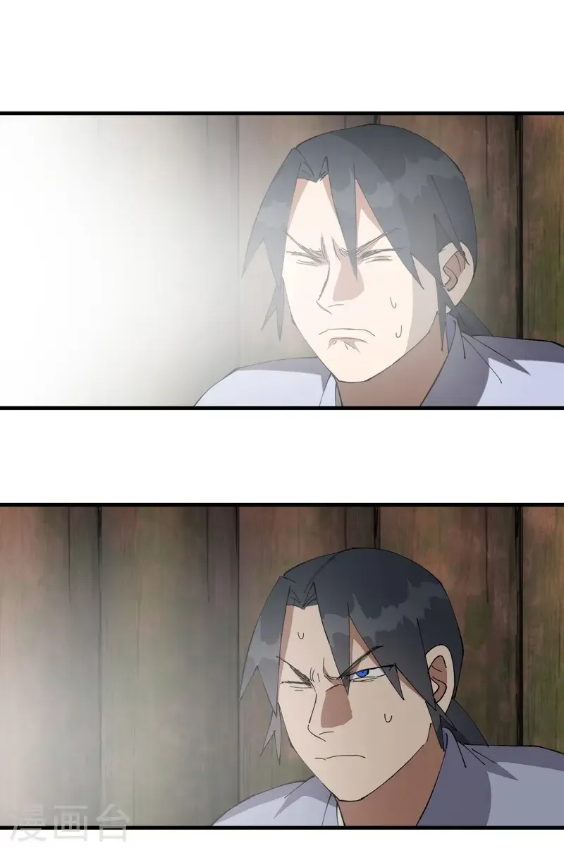 第202话 老虎！ 第14页
