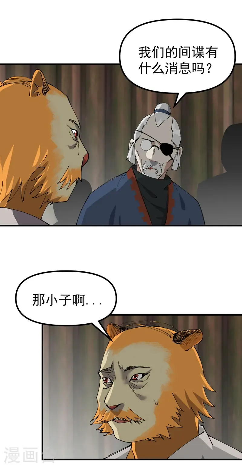 第203话 逃离冲刺 第10页