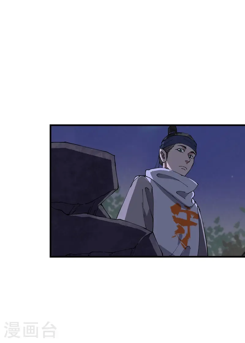 第203话 逃离冲刺 第13页