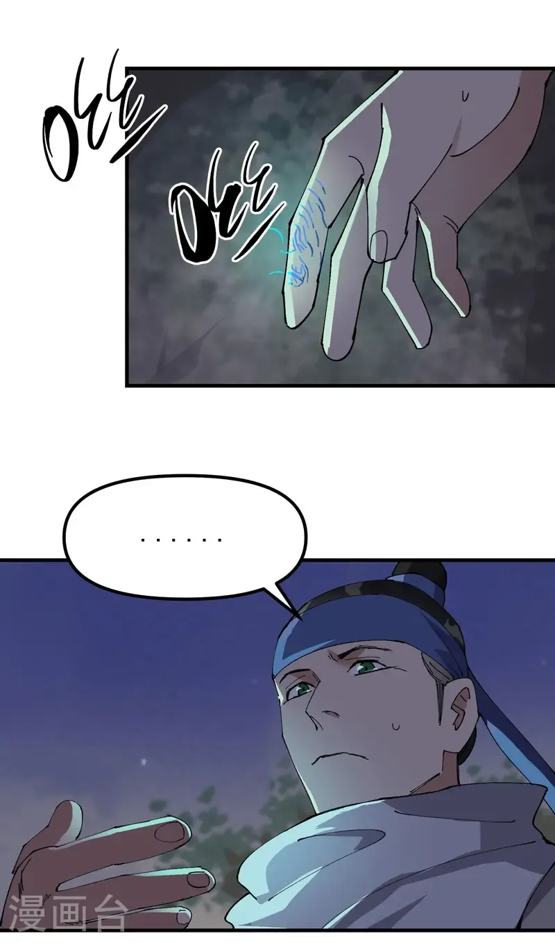 第203话 逃离冲刺 第15页