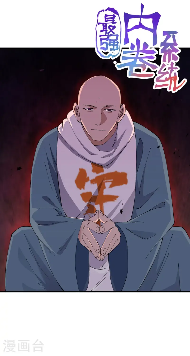 第204话 邀请 第1页
