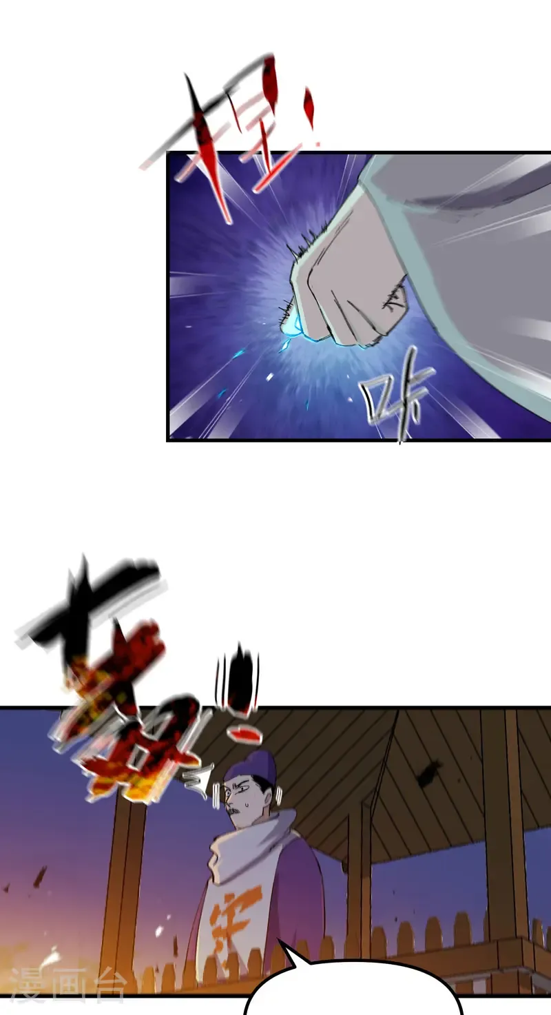 第204话 邀请 第4页