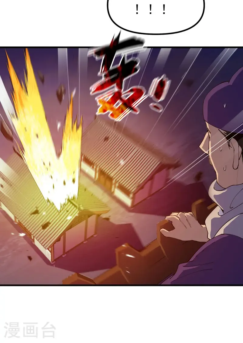 第204话 邀请 第5页
