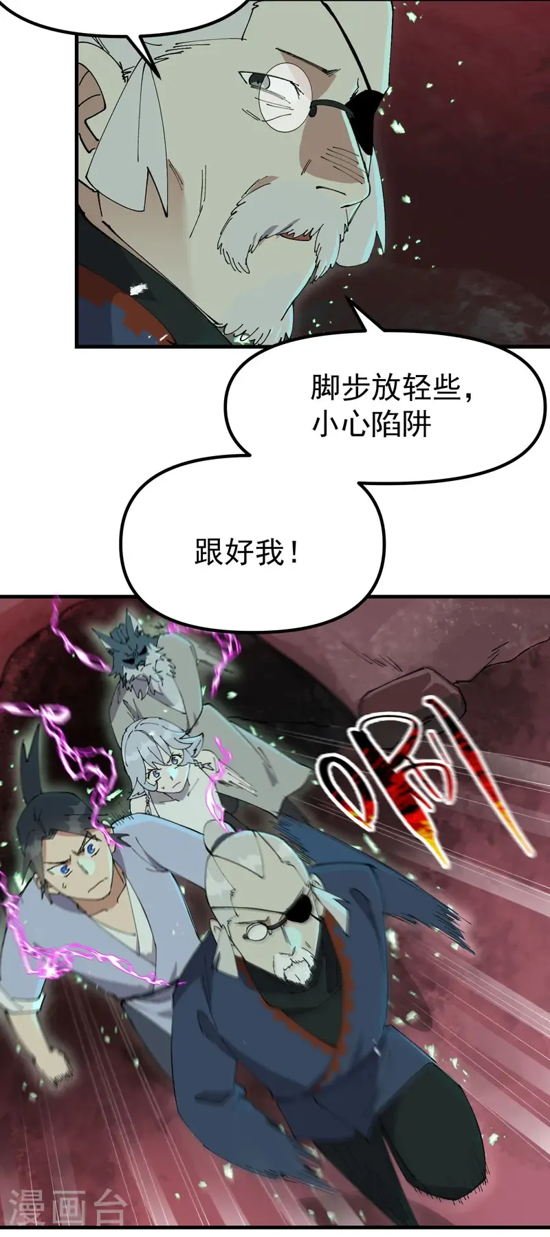 第204话 邀请 第8页