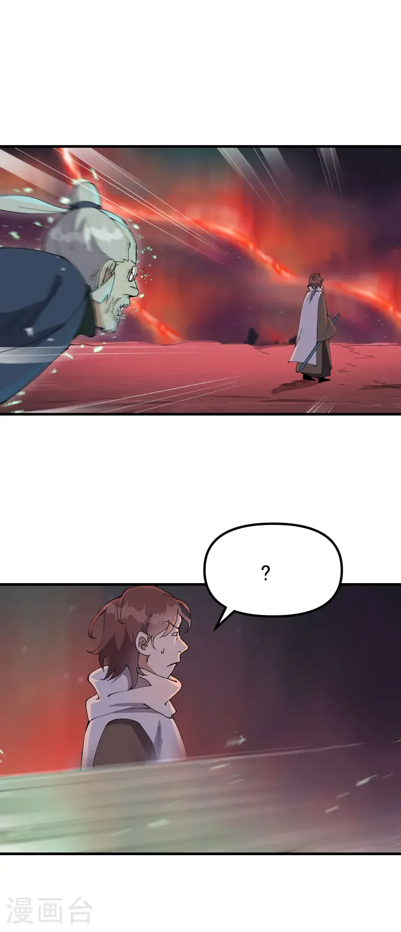 第204话 邀请 第9页