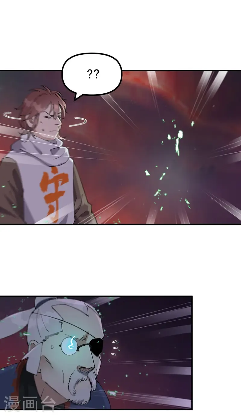 第204话 邀请 第10页