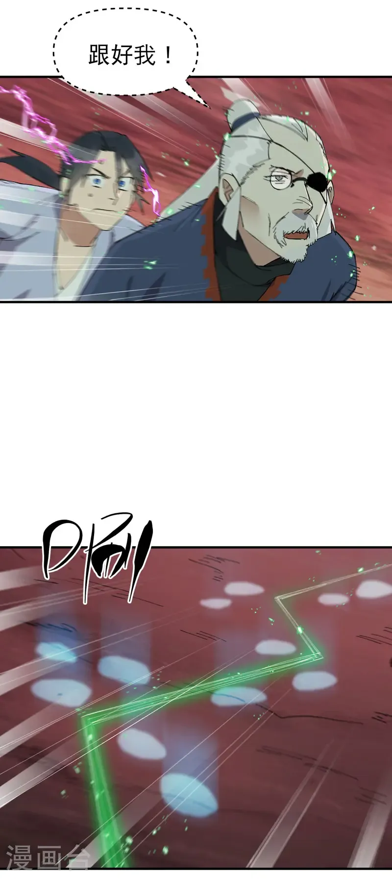 第204话 邀请 第12页