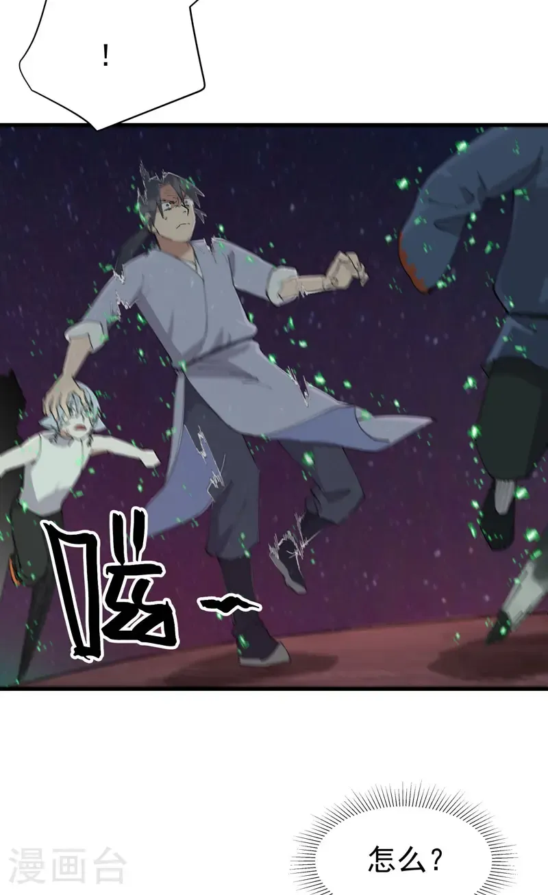 第204话 邀请 第15页