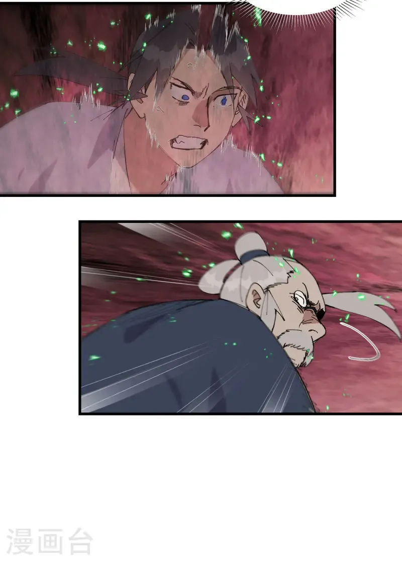 第204话 邀请 第16页