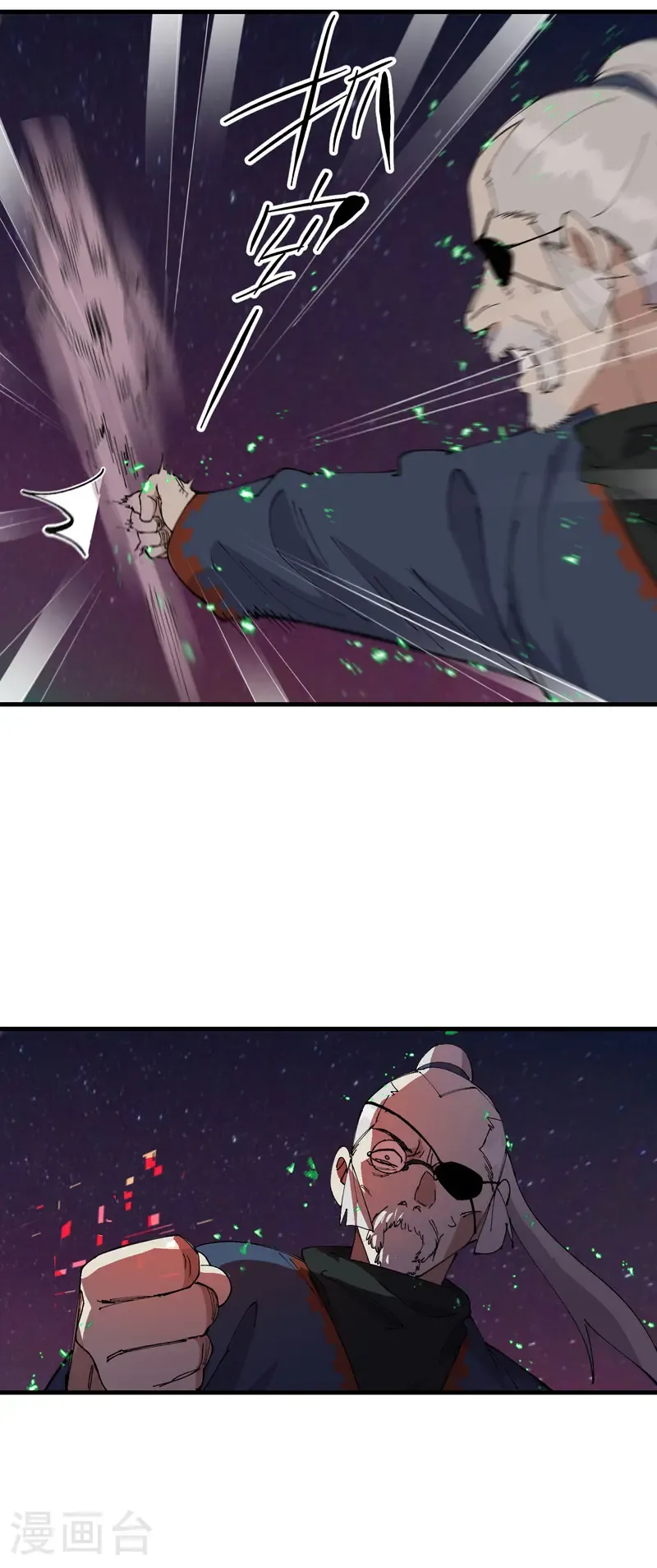 第204话 邀请 第17页