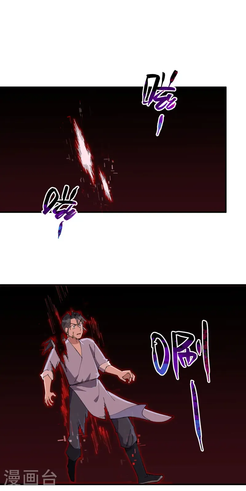 第204话 邀请 第18页