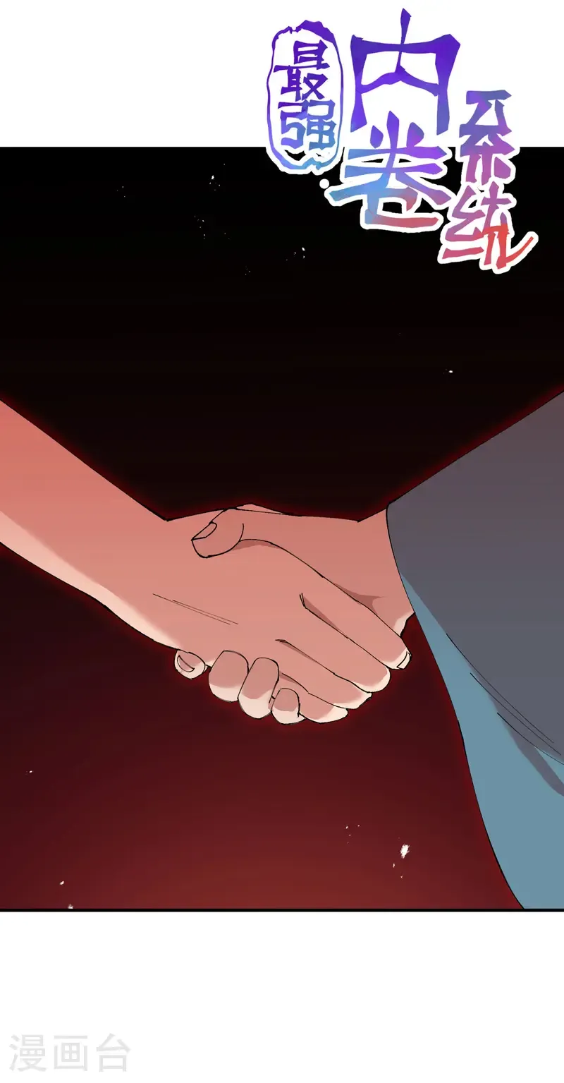 第205话 合作 第1页