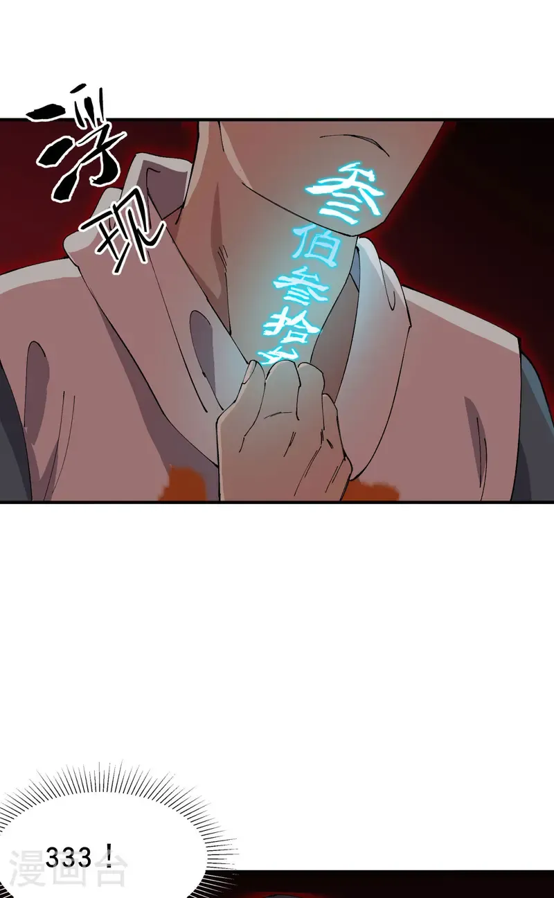 第205话 合作 第7页