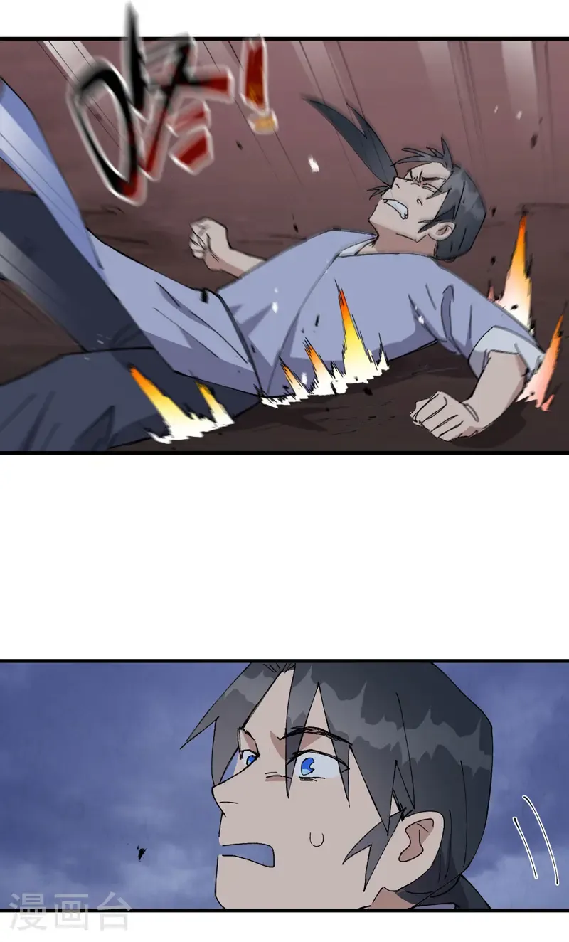 第205话 合作 第20页