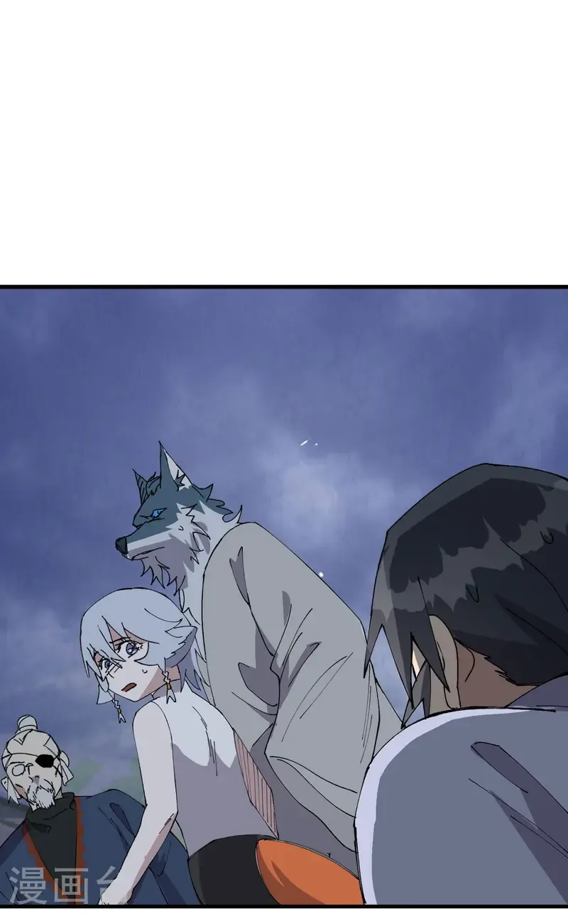 第205话 合作 第21页