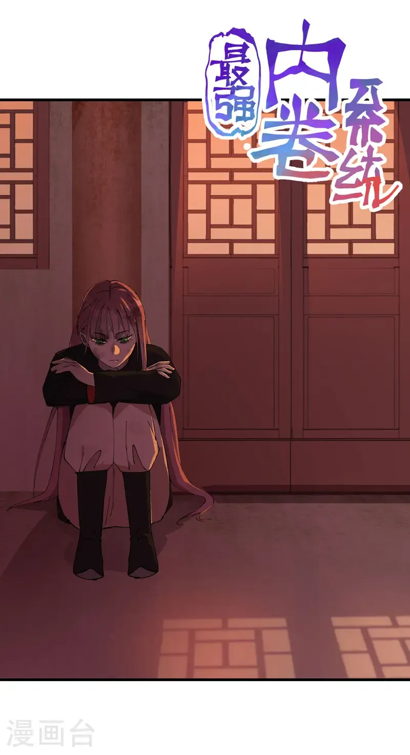 第206话 葵的境遇 第1页