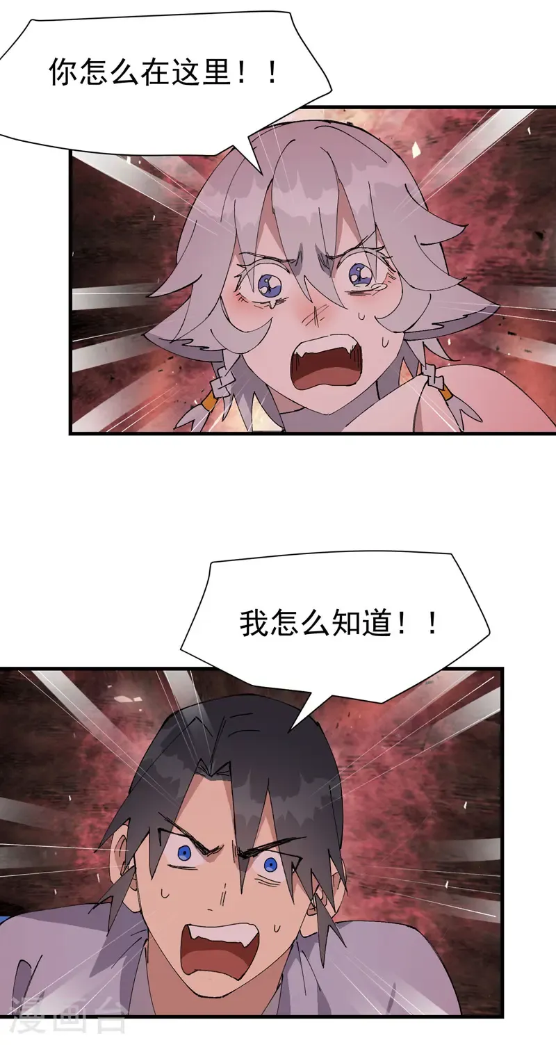 第206话 葵的境遇 第2页