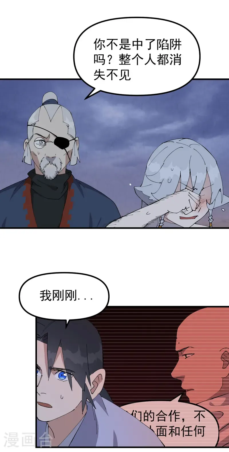 第206话 葵的境遇 第3页