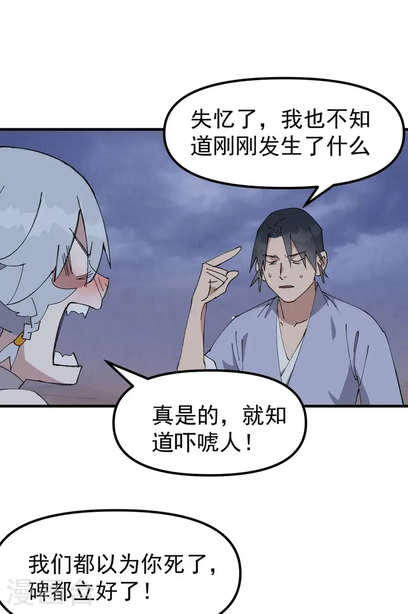 第206话 葵的境遇 第4页