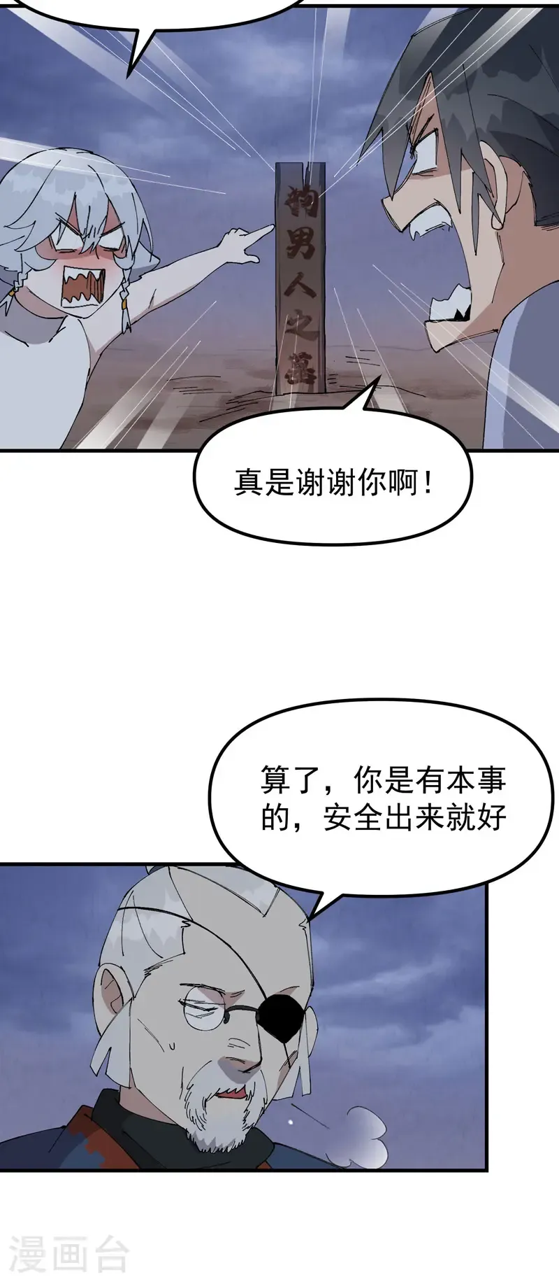 第206话 葵的境遇 第5页