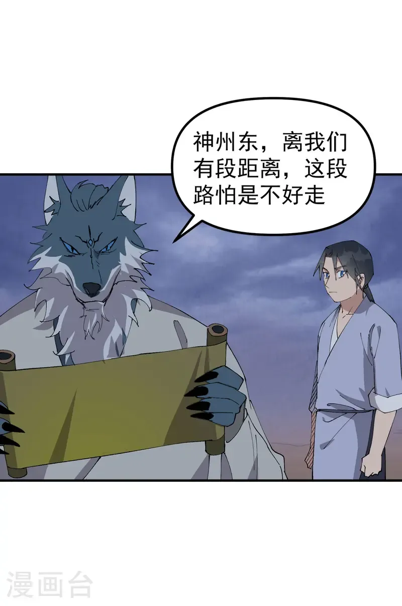 第206话 葵的境遇 第7页
