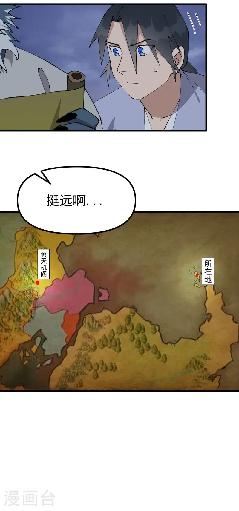 第206话 葵的境遇 第8页