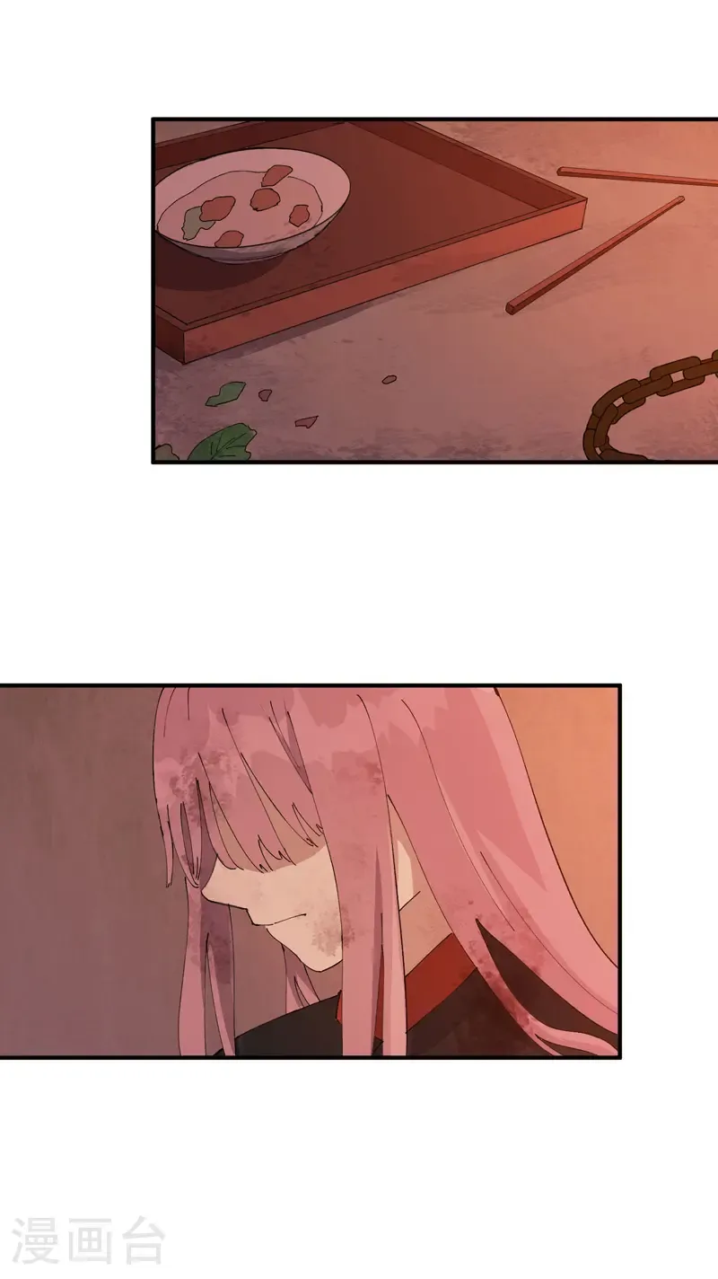第206话 葵的境遇 第10页