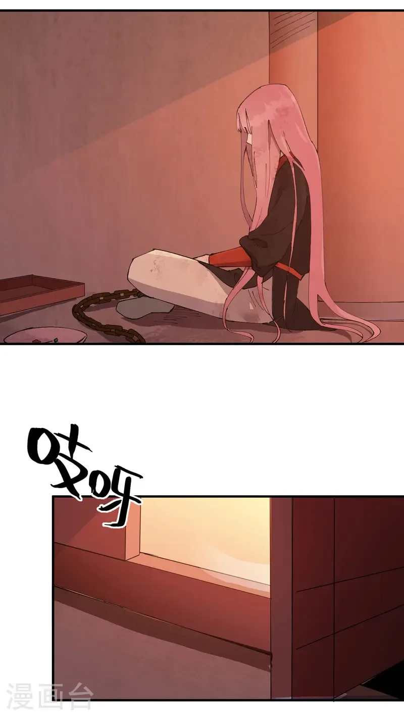 第206话 葵的境遇 第11页