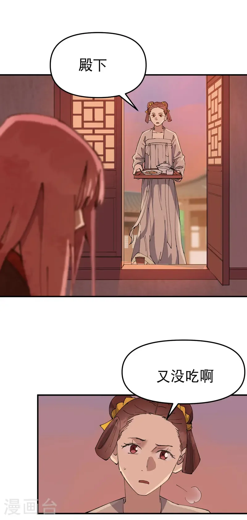 第206话 葵的境遇 第12页
