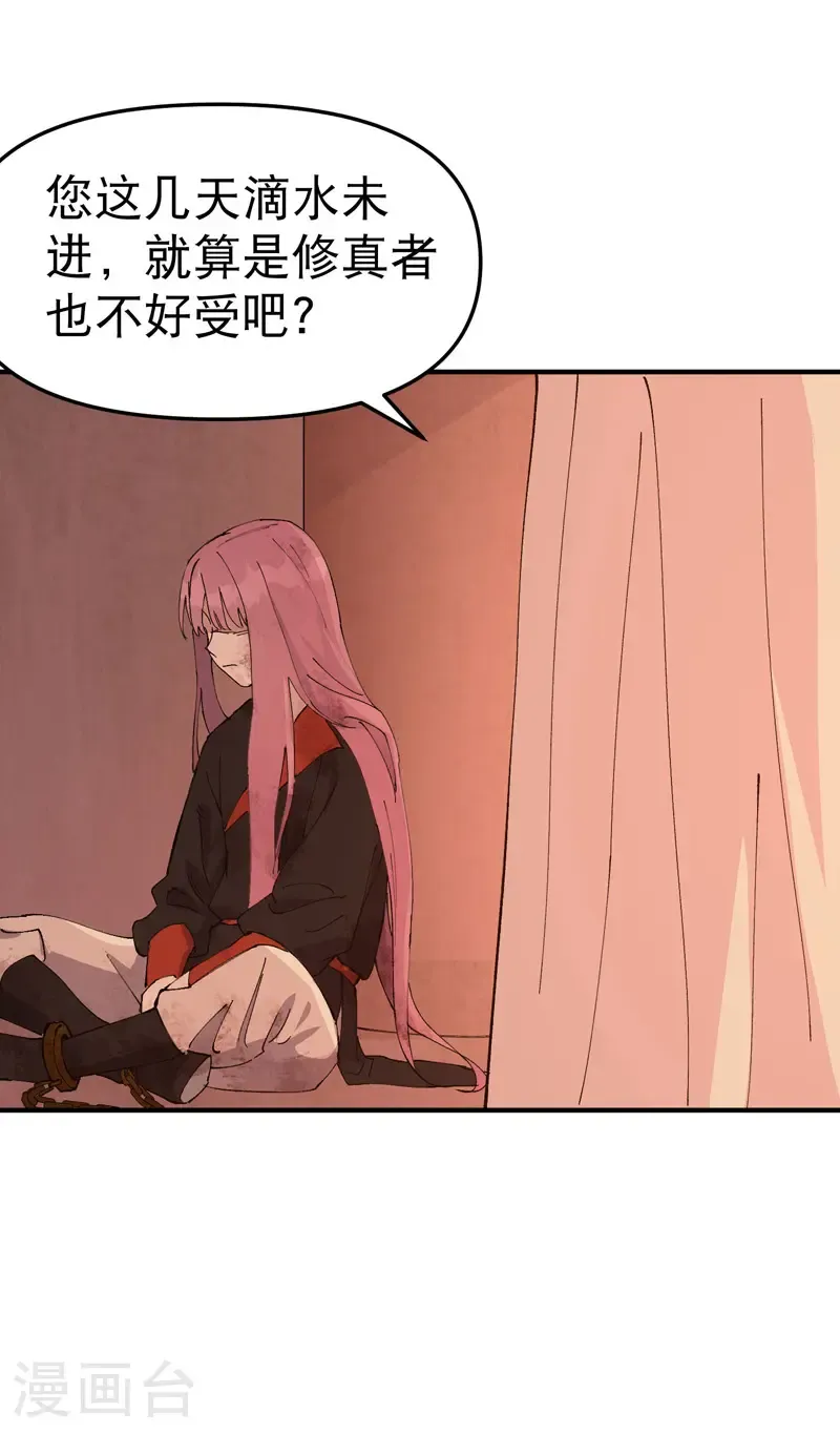 第206话 葵的境遇 第13页