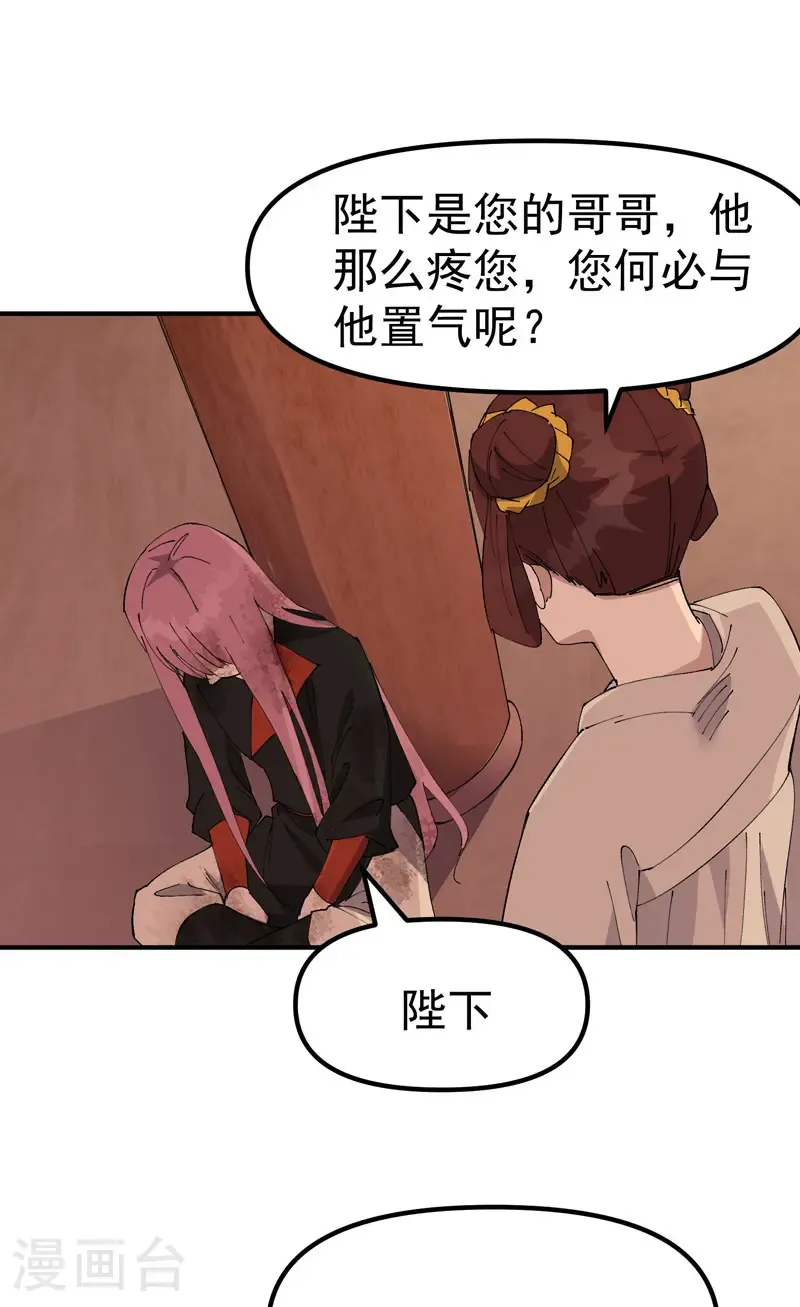 第206话 葵的境遇 第14页