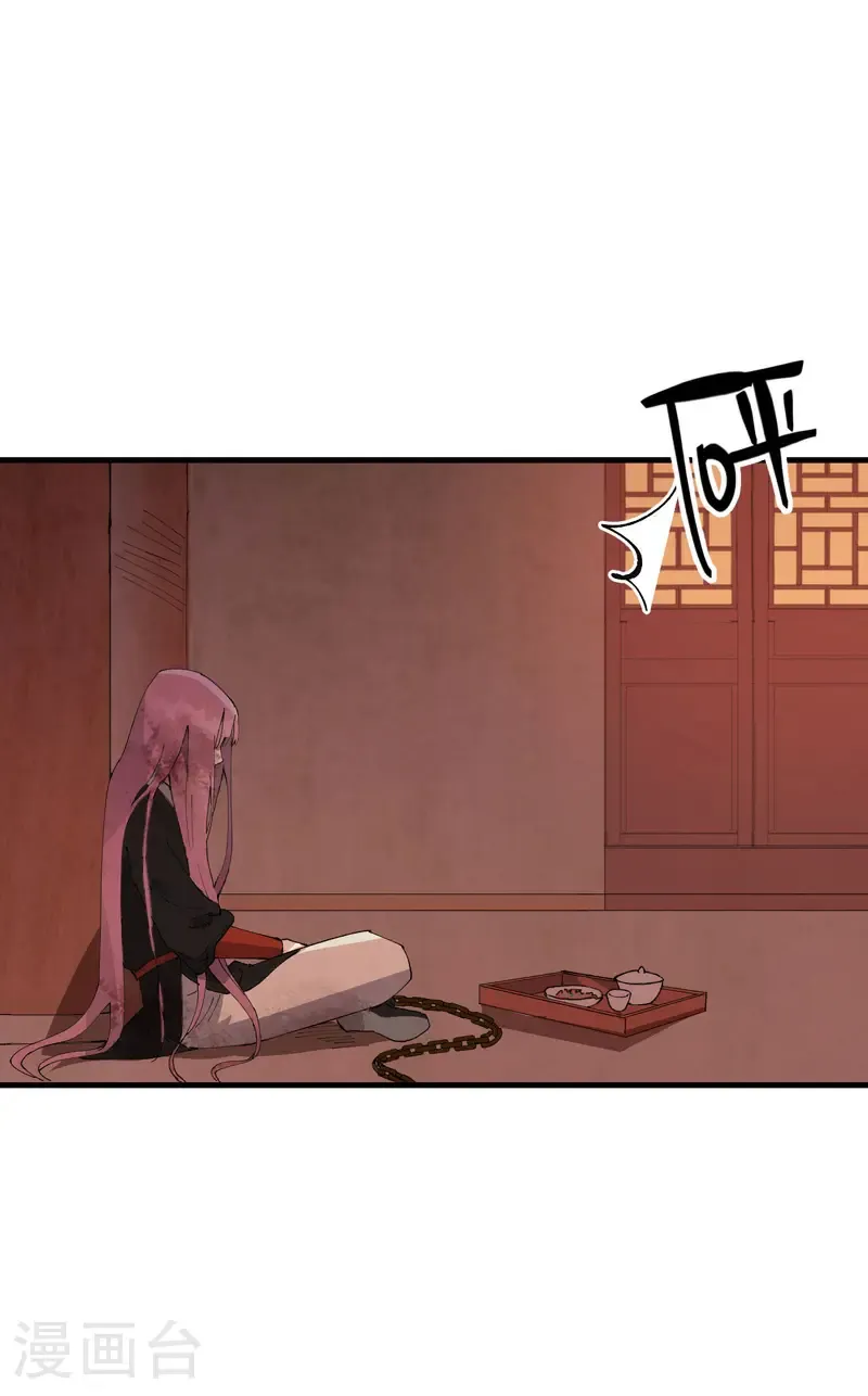 第206话 葵的境遇 第20页