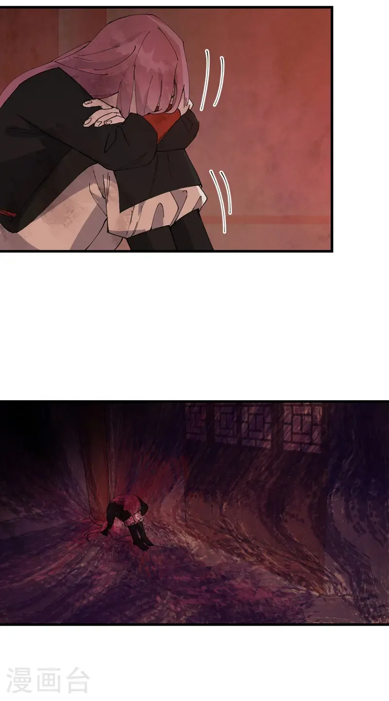 第206话 葵的境遇 第21页