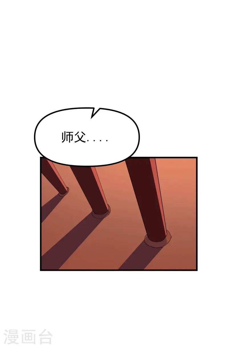 第206话 葵的境遇 第22页