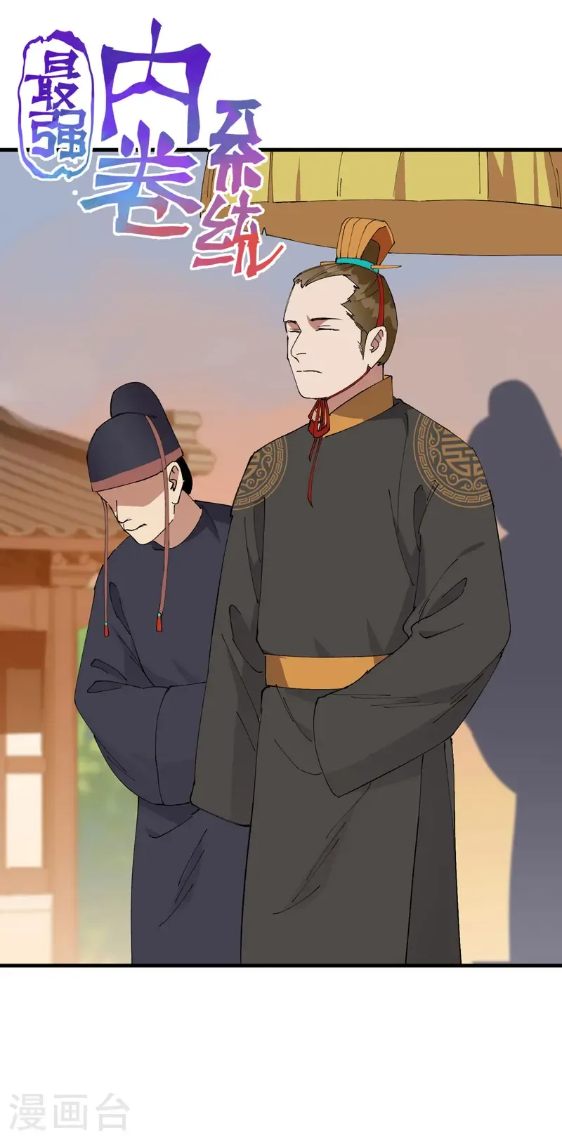 第207话 到达中州 第1页
