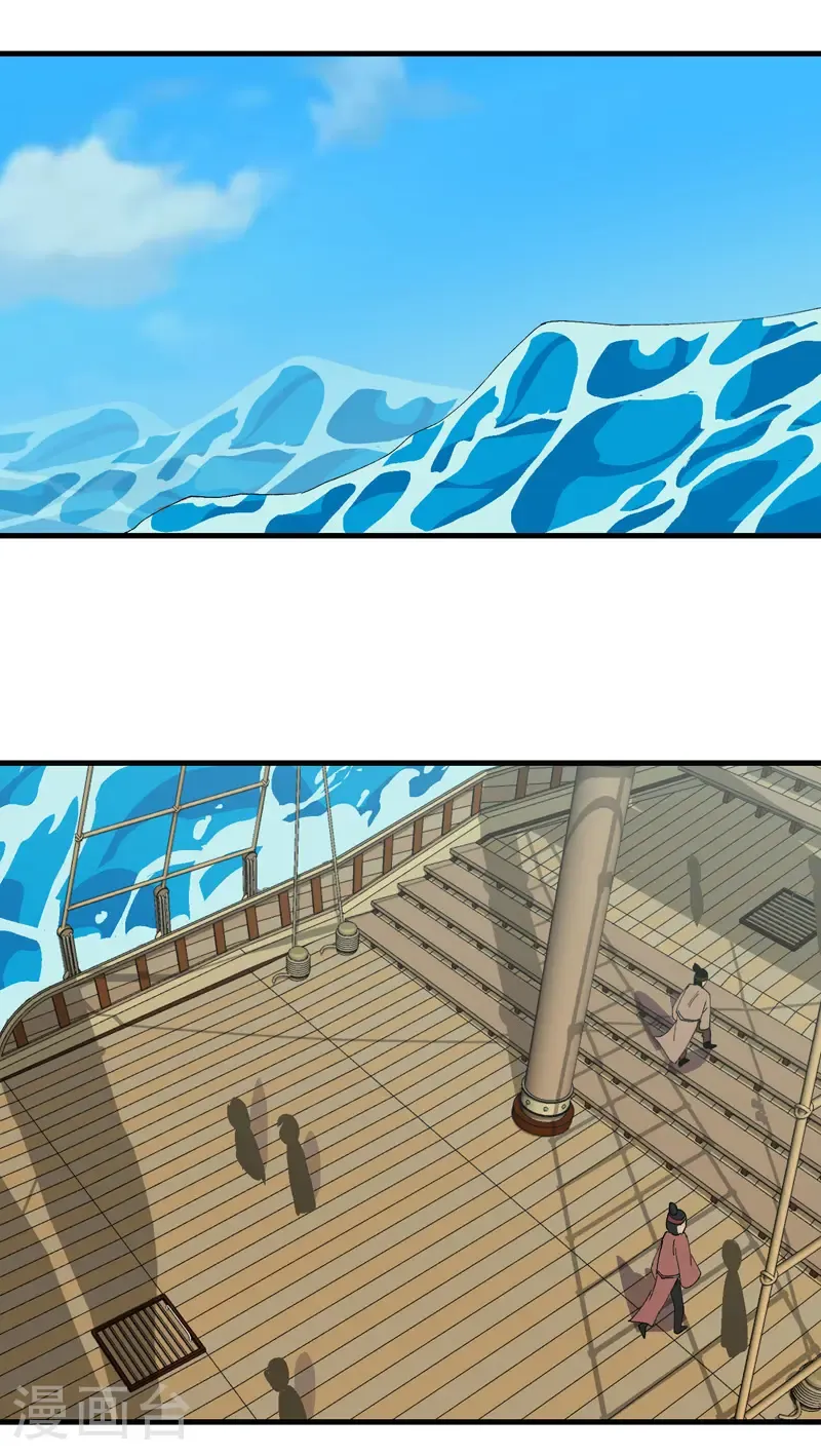 第207话 到达中州 第2页