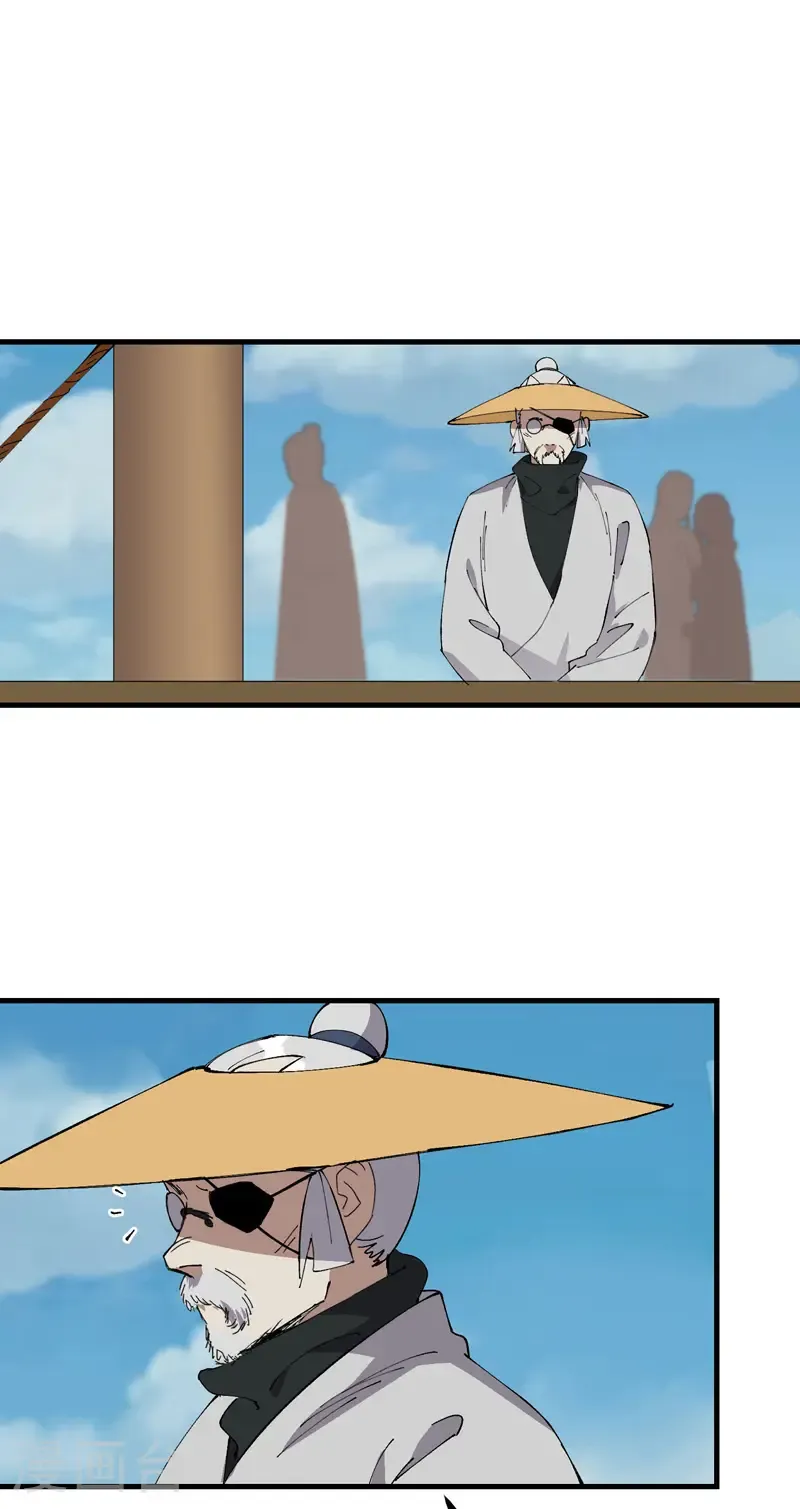第207话 到达中州 第3页